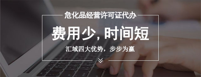 辦理危險化學品經營許可證需要上門查看注冊地址嗎？